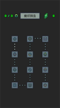 魔王终局截图_1