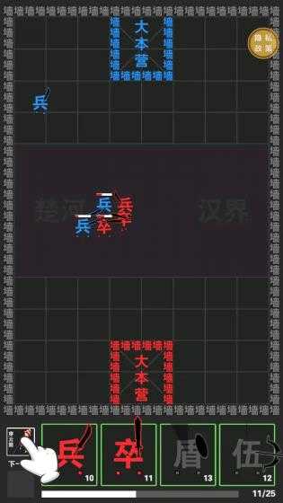 战火三国截图_2
