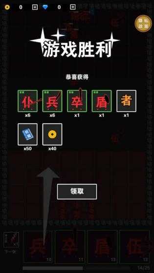 战火三国截图_1