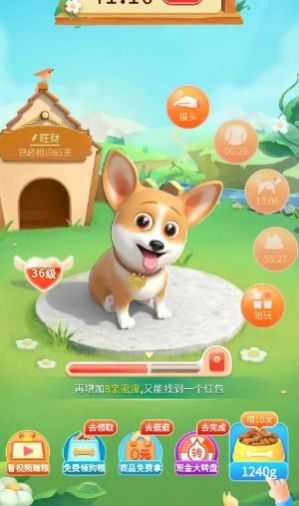 旺财不能停截图_1