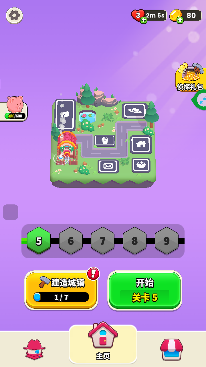 谁是大卧底截图_4