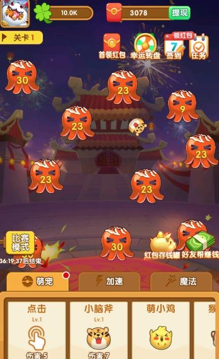 疯狂弹力球截图_1