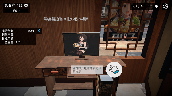 我的关东煮小铺截图_2