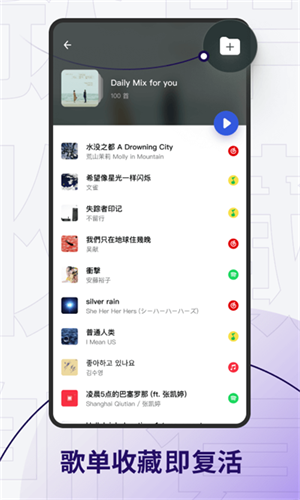 发条音乐播放器无广告截图_4