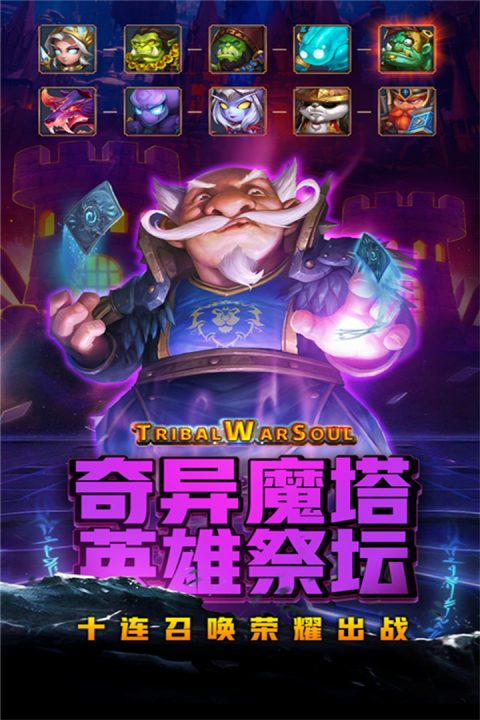 王者之心截图_3
