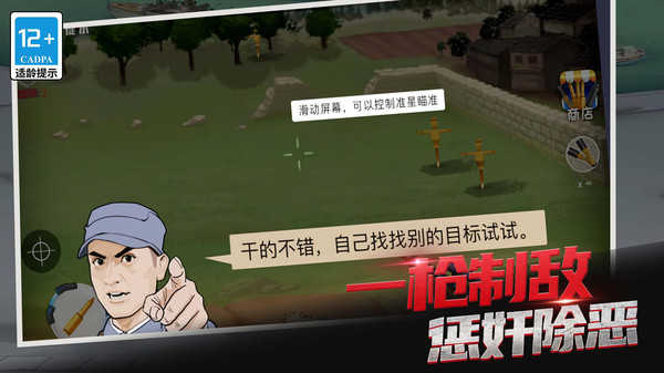 生死王牌狙击战争截图_3