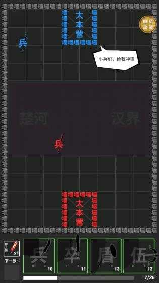 战火三国截图_3