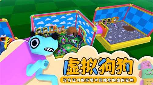 摇摆狗狗截图_3