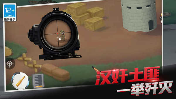 生死王牌狙击战争截图_2