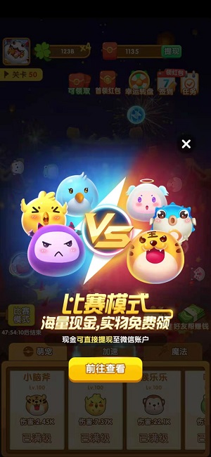 疯狂弹力球截图_3