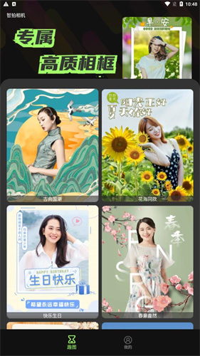 智拍相机app截图_1