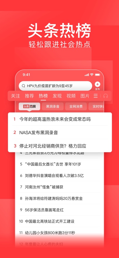 头条搜索极速版最新版截图_2