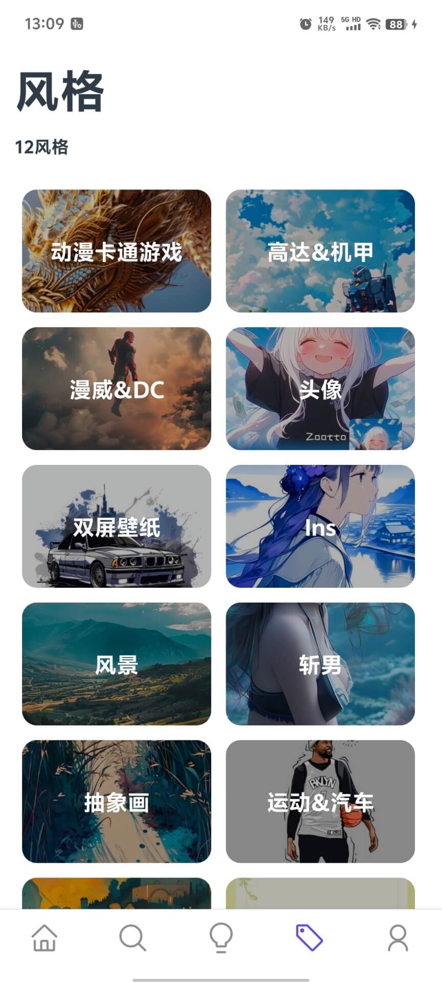 焯图软件截图_1