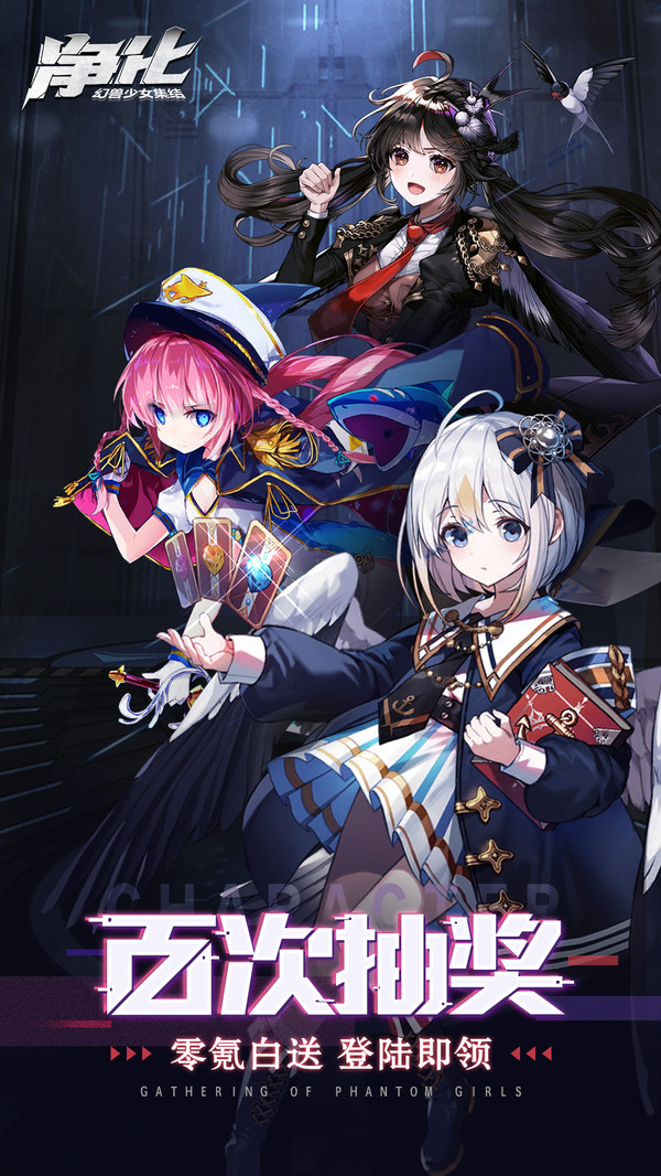 净化战斗少女截图_3