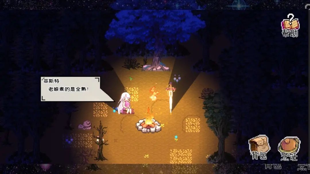 秘境盛宴截图_4