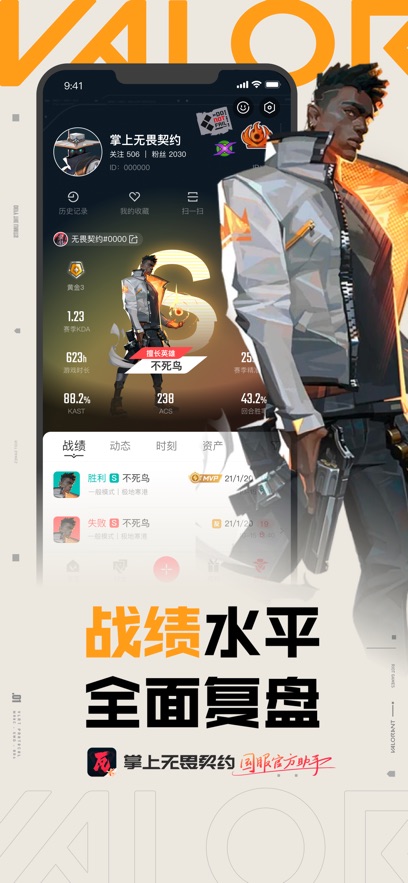 掌上无畏契约最新版截图_2