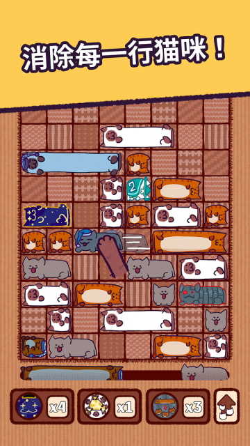 猫咪滑块截图_4