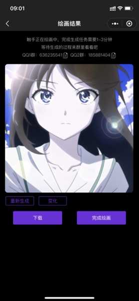 触手ai绘画工具正版截图_1