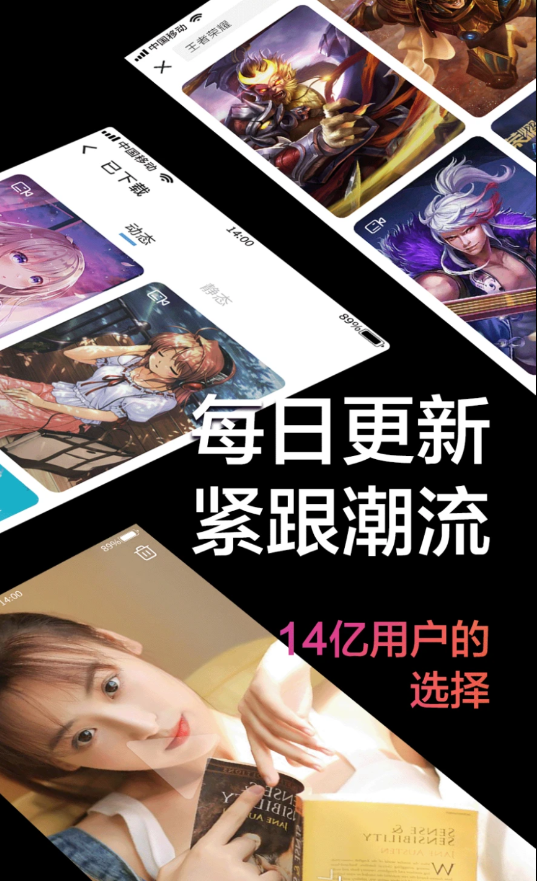 触感手机壁纸最新版截图_3