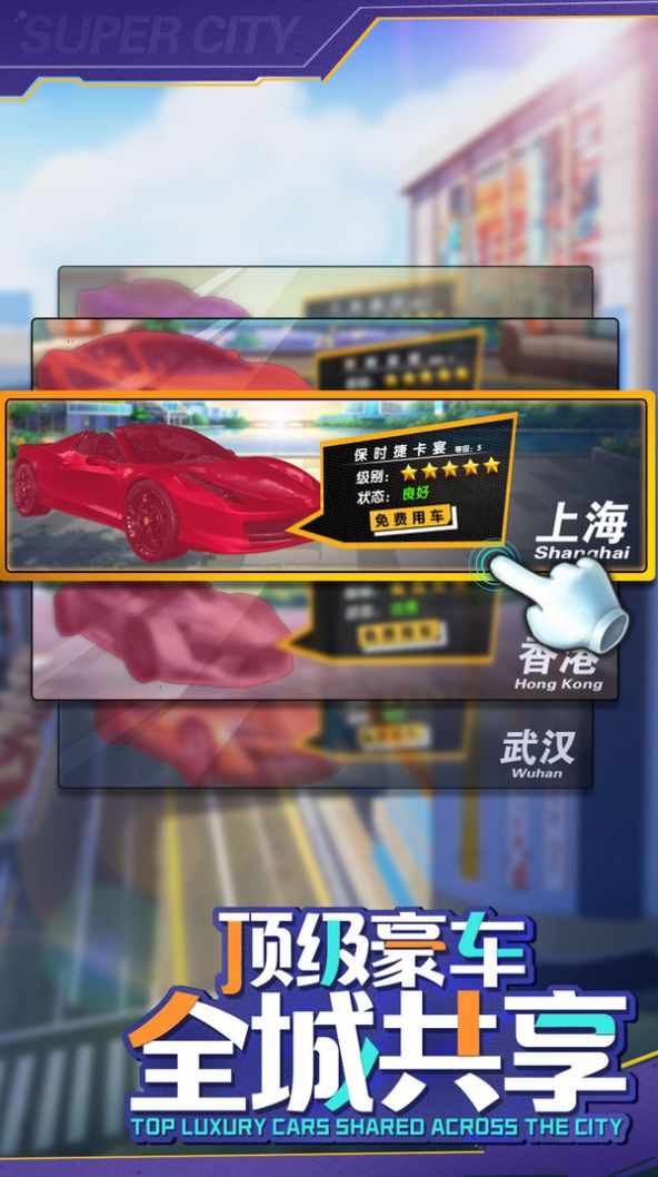 商道高手首富盛宴截图_2