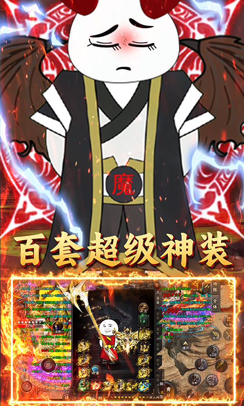 君临传奇（斗帝高爆打金版）截图_4