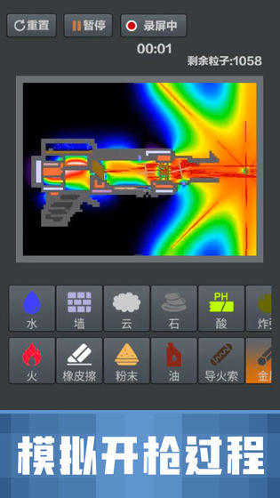 粉末沙盒最新版截图_3