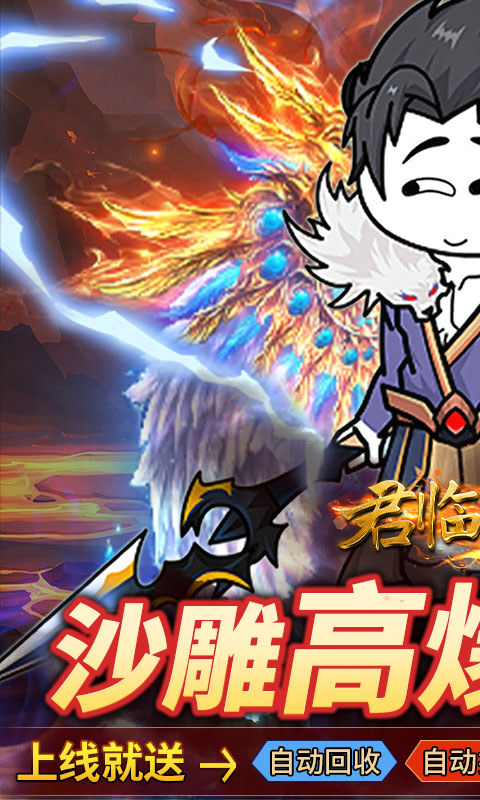 君临传奇（斗帝高爆打金版）截图_1