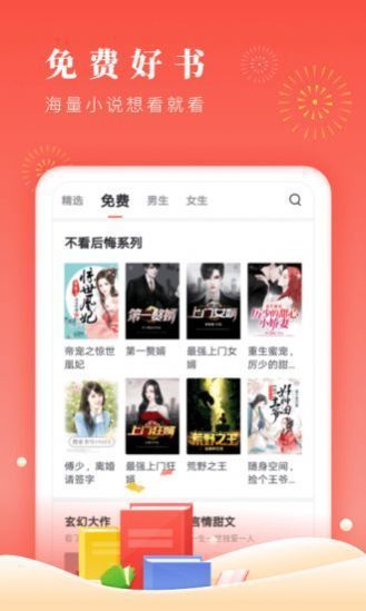 花火小说无删减完整版截图_3