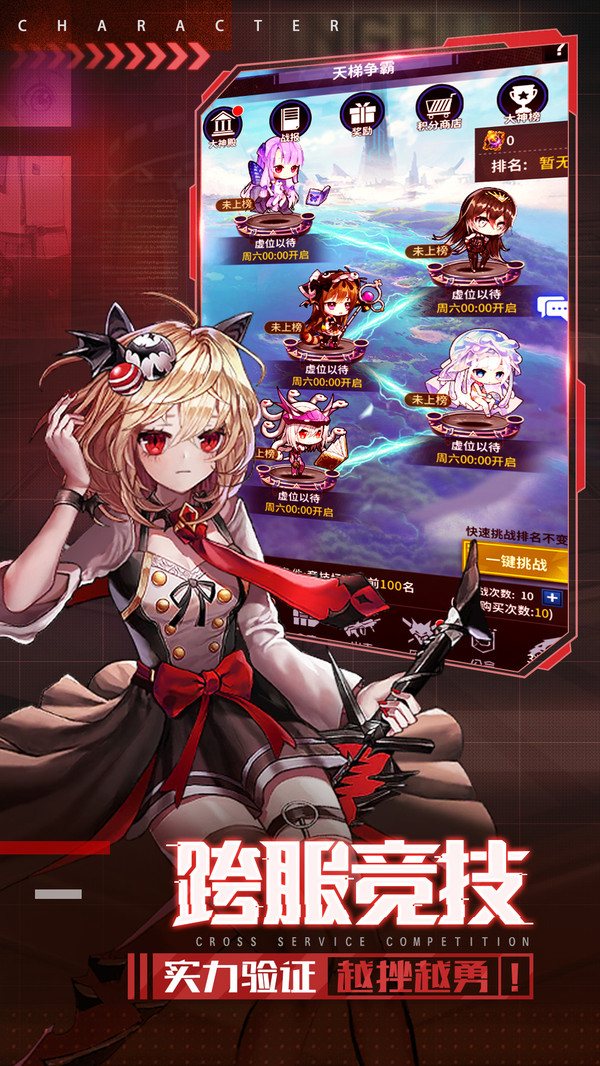 净化战斗少女截图_1