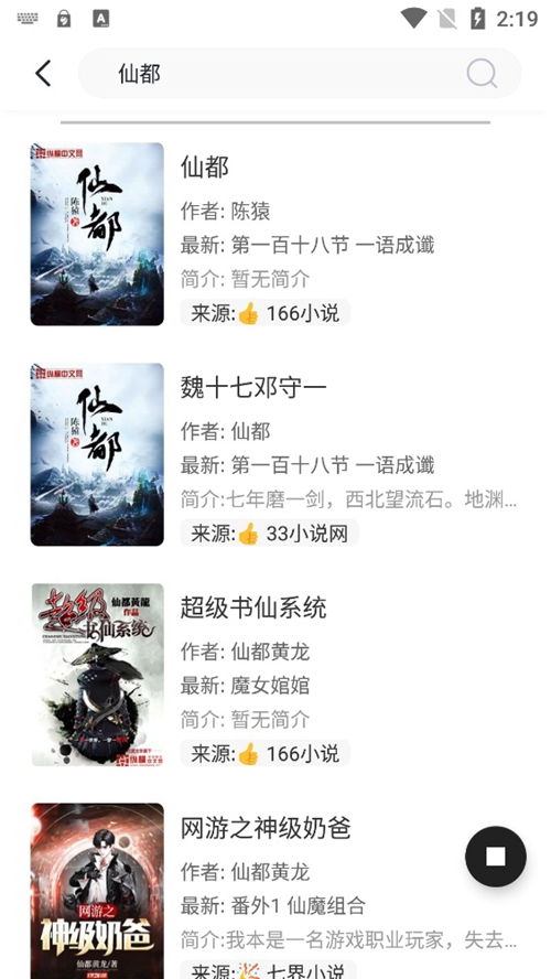 墨水阅读小说完整版截图_3