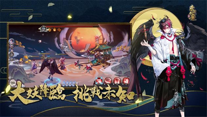 东瀛伏魔录截图_3