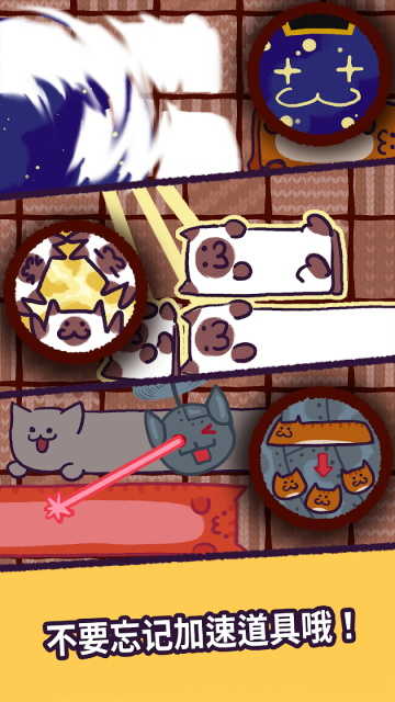 猫咪滑块截图_5