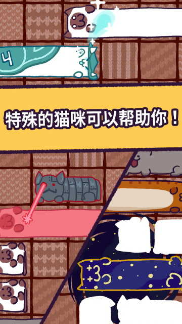 猫咪滑块截图_1