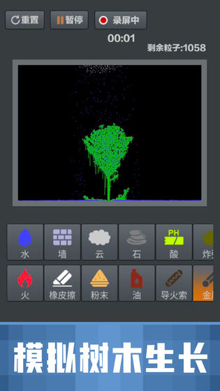 粉末沙盒最新版截图_2