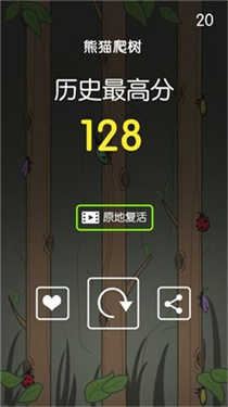 熊猫爬树截图_2