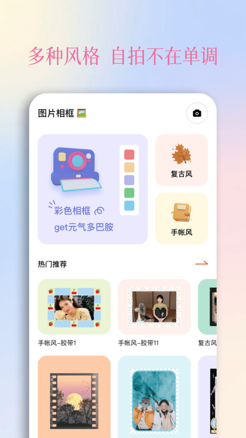 颜趣秀app截图_2