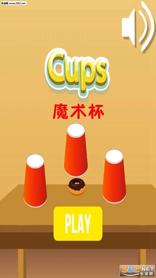 魔术杯截图_3