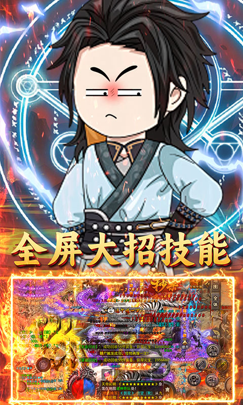 君临传奇（斗帝高爆打金版）截图_3