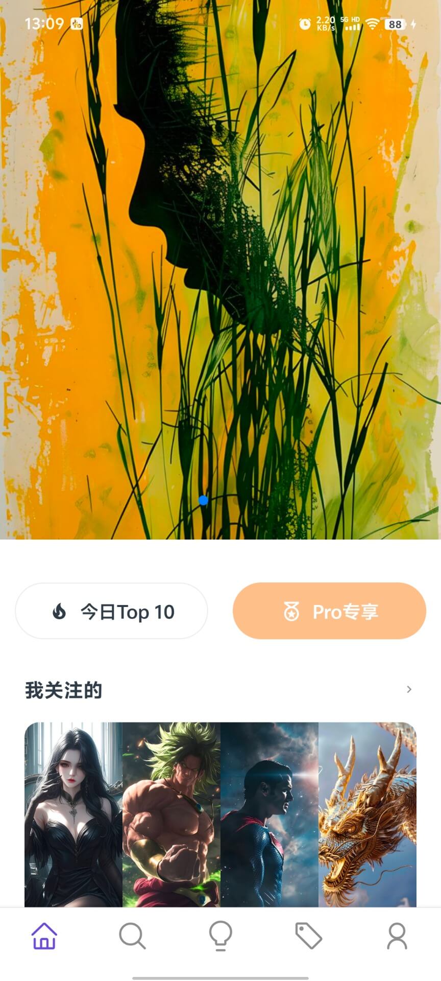 焯图软件截图_2