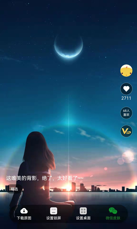 南风壁纸2024最新版截图_2