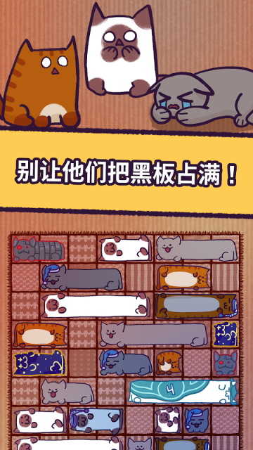 猫咪滑块截图_3