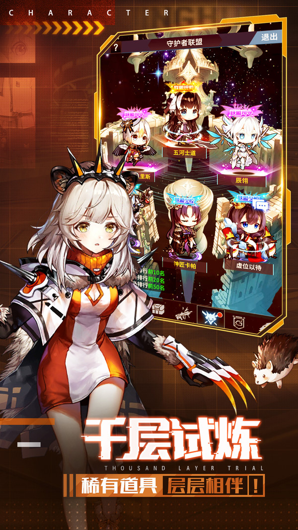 净化战斗少女截图_5
