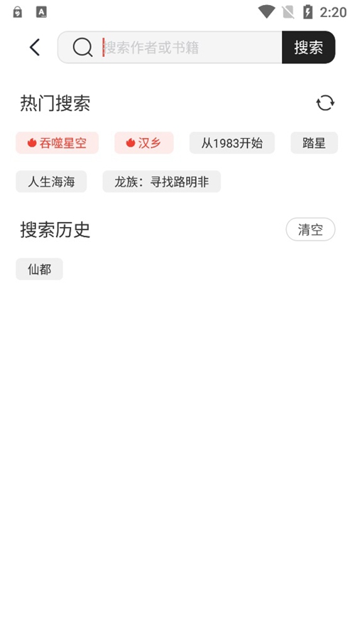 墨水阅读小说完整版截图_2