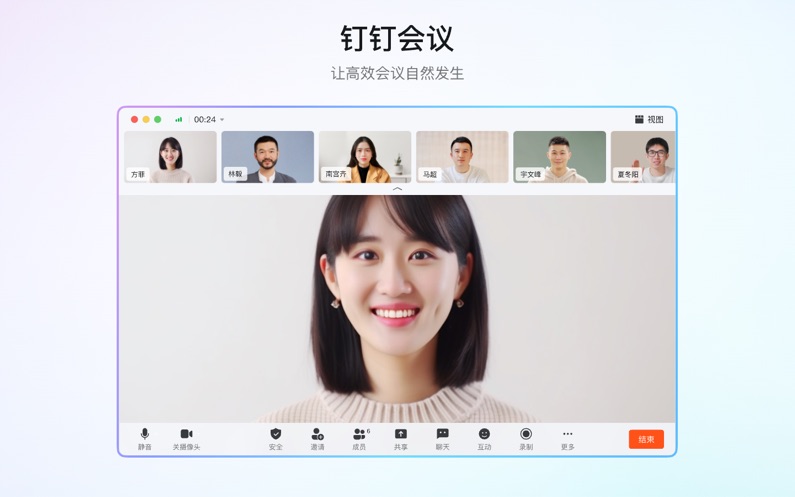 钉钉最新版截图_1