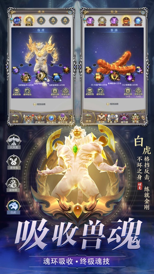 逆火苍穹之唐门绝世截图_3