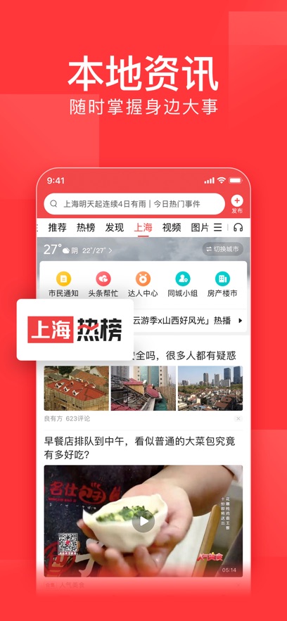 头条搜索极速版最新版截图_1
