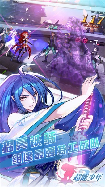 超能少年截图_3