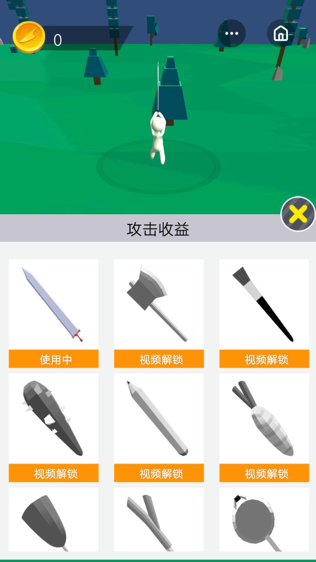 我的大刀抽出了39米游戏截图_1