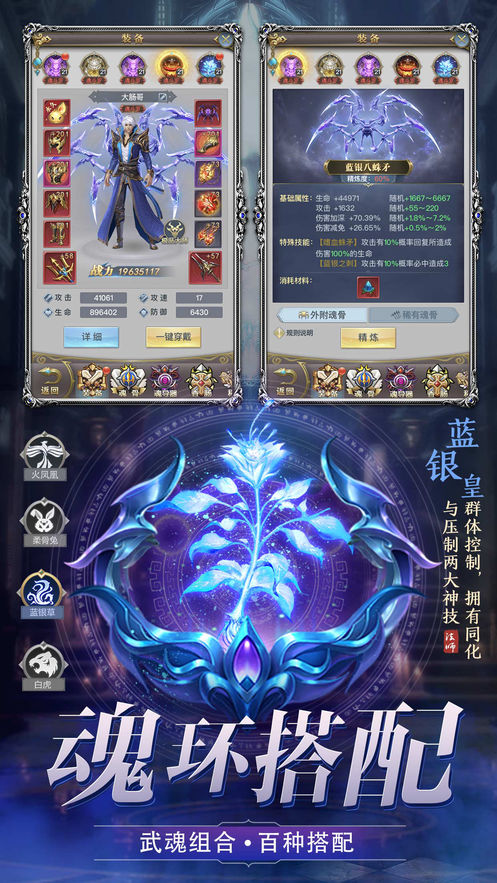 逆火苍穹之唐门绝世截图_2