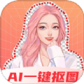 奇幻抠图画笔手机版